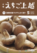 2021年5月号