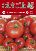 2021年6月号