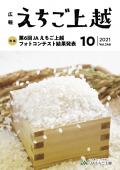 2021年10月号