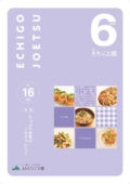 2025.6広報誌