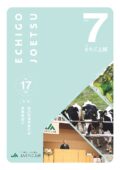 2025.7広報誌