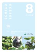 2025.8広報誌