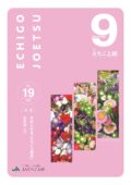 2025.9広報誌