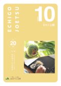 2025.10広報誌